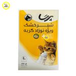 شیر خشک بچه گربه پرسا